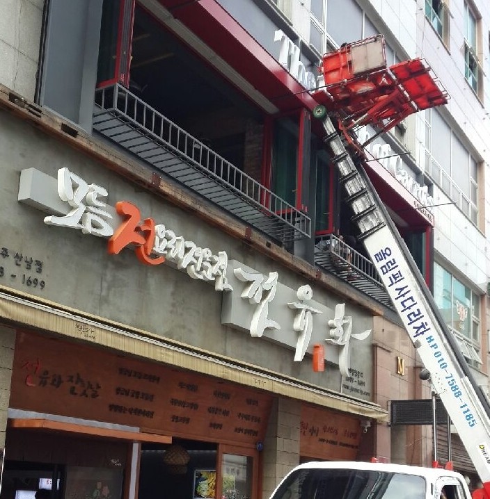 올림픽사다리차15.jpg